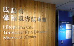 広島市豪雨災害伝承館